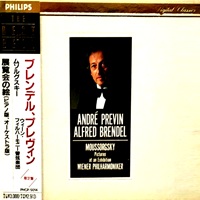Philips Japan : Brendel - Mussorgsky Pictures at an Exhibition